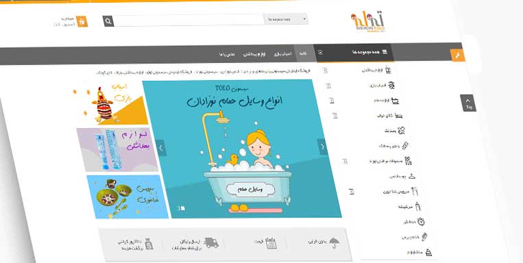 نمونه وب سایت فروشگاهی طراحی شده